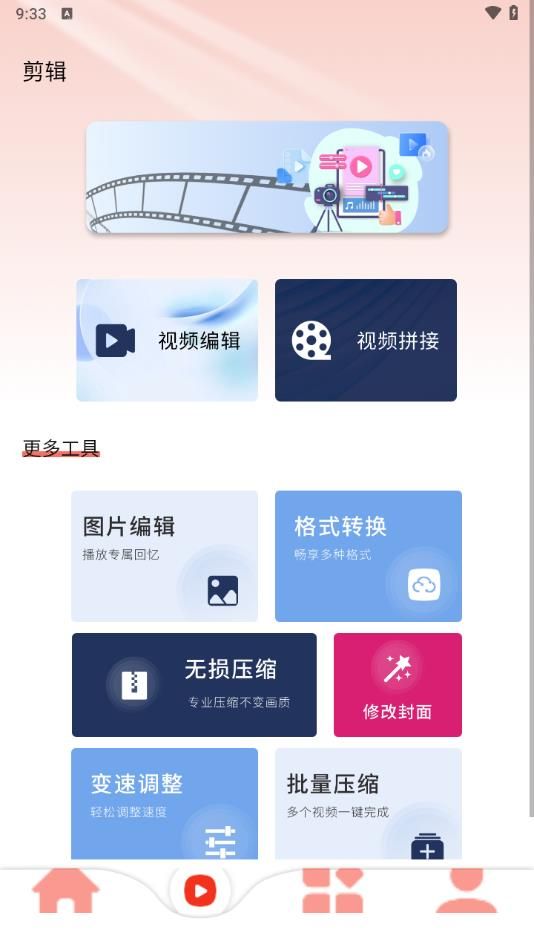 熊猫制剧app图3