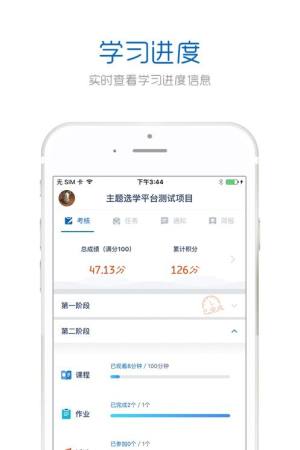 中国教师研修网培训平台最新官方版(手机研修)图片1