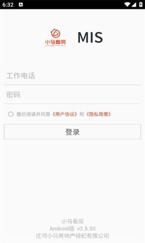 小马看房app图2