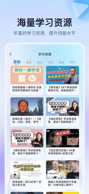AI口语岛软件app图片1