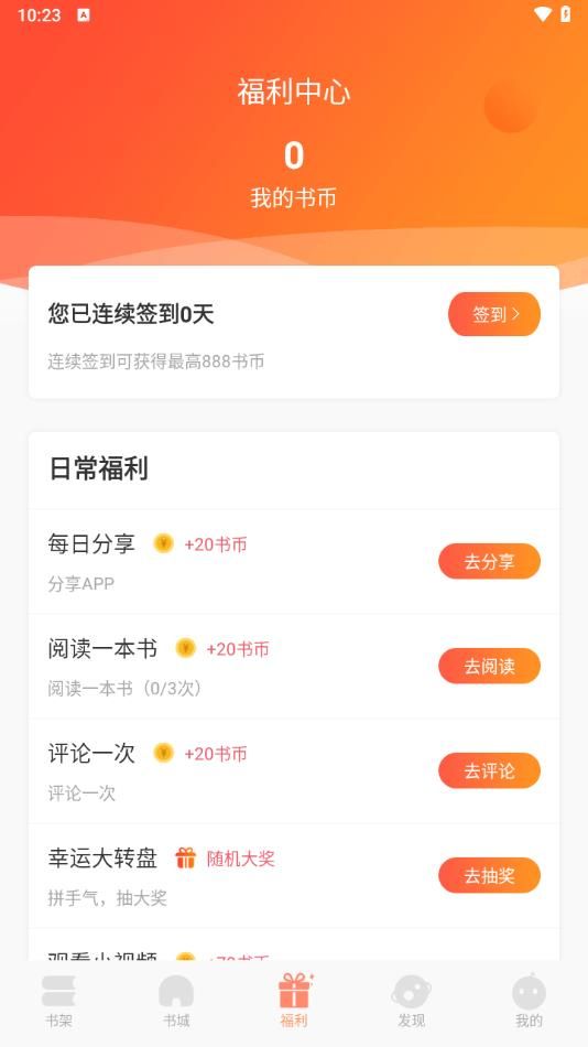 百味书香app图2