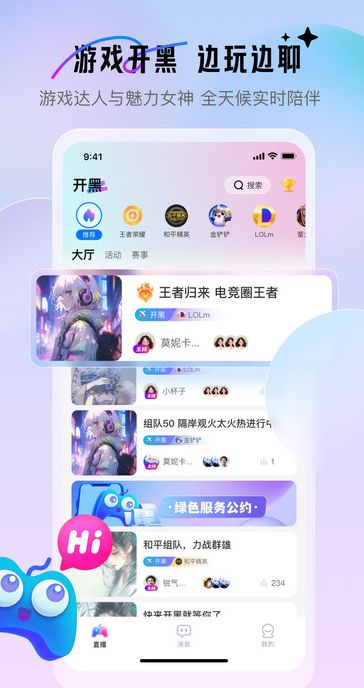 游戏搭子app图3