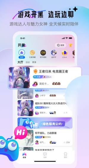 游戏搭子app图3