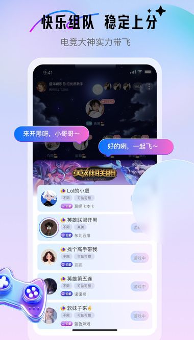 游戏搭子app图1