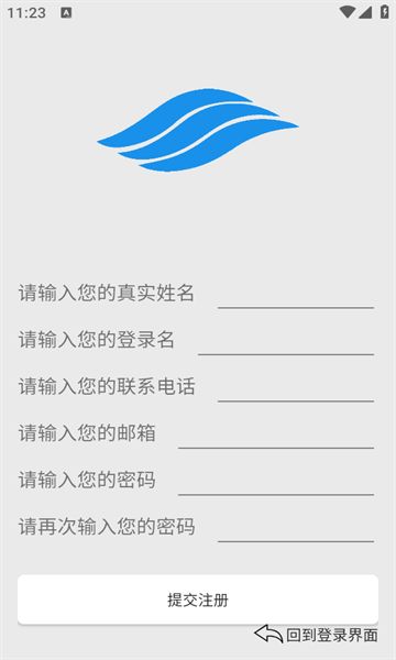兰峰智控app图2