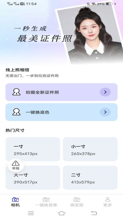 云戈相机app图3