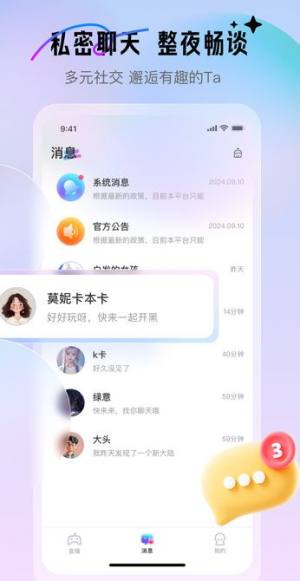 游戏搭子社区官方版图片1