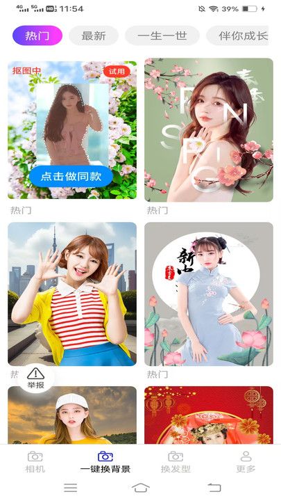 云戈相机app图2