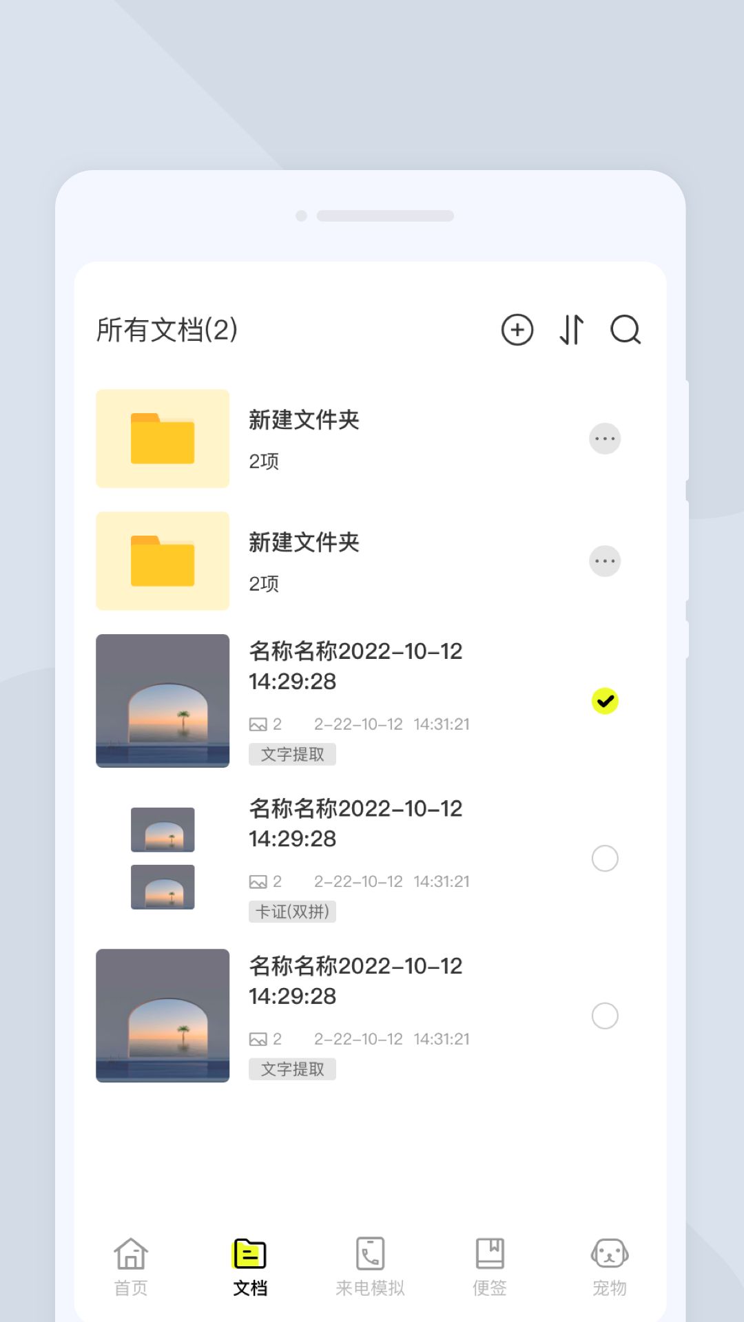 图灵扫描王最新版下载图片1