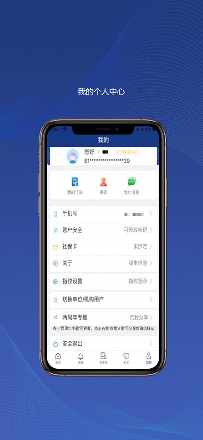 陕西高龄年检app图2