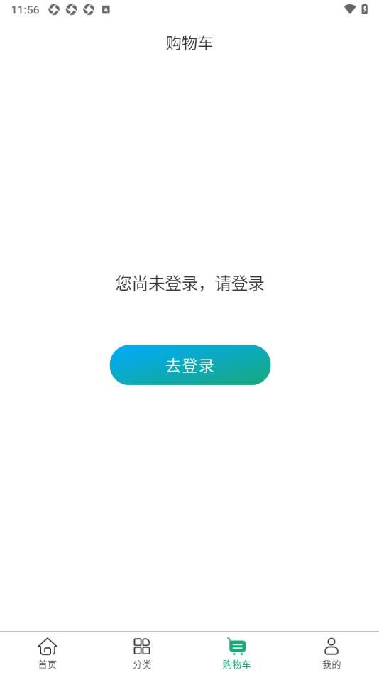 天颐医药app图2