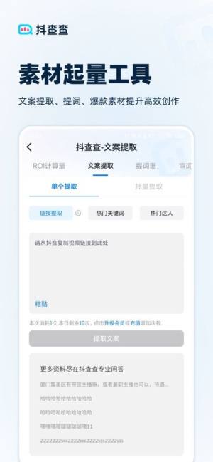 抖查查苹果版ios app下载图片1