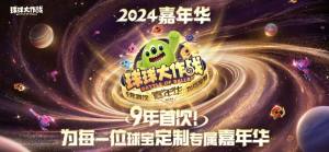 球球大作战2025最新版图3