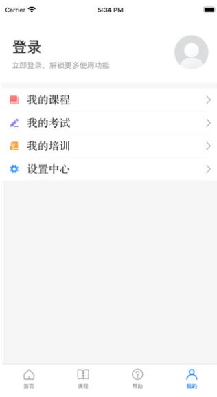 安全学院app下载专区图3