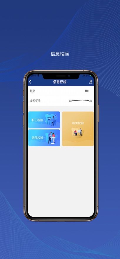 陕西高龄年检app图3