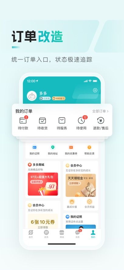 数字黔老app下载老同志版图3