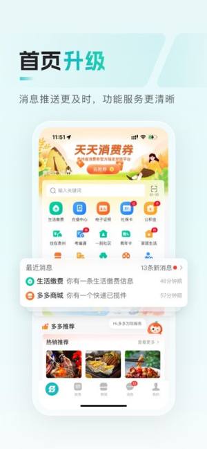 数字黔老app下载老同志版图2