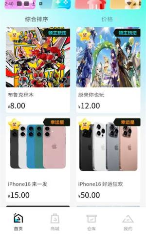 豪欧潮玩app图3