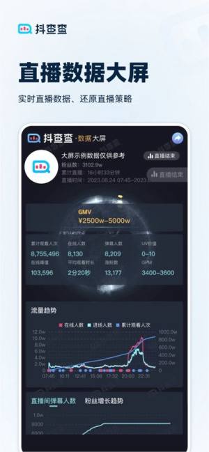 抖查查苹果版ios app下载图片3