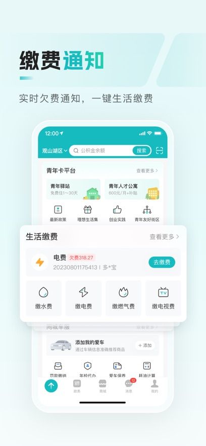 数字黔老app下载老同志版（多彩宝）图片1