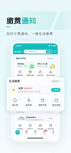 数字黔老app下载老同志版（多彩宝）图片1