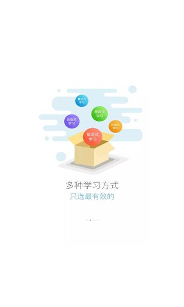 美克云学堂app图3