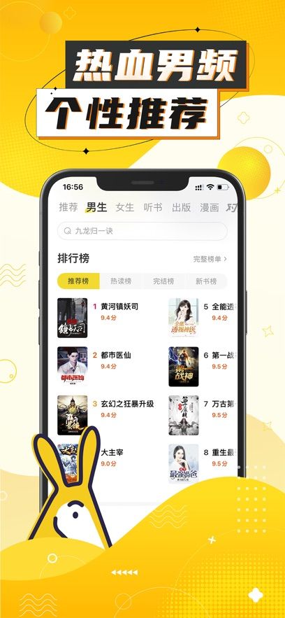 得间小说官方版图1