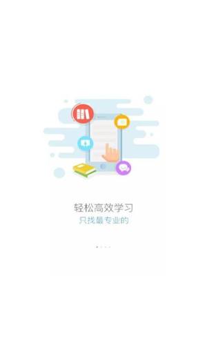 美克云学堂app图1