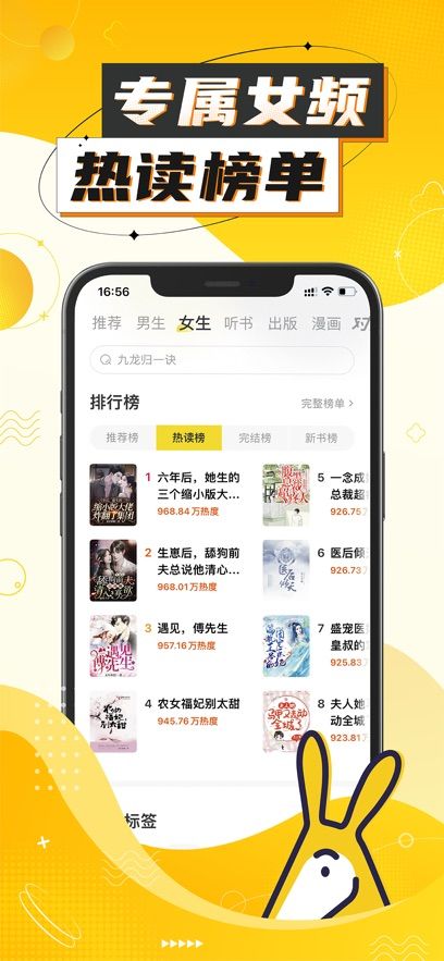 得间小说官方版图2