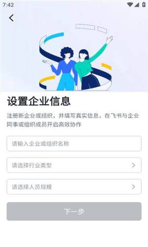 昆仑智联私有化版app图3