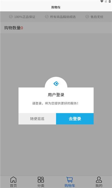 质易购app图1