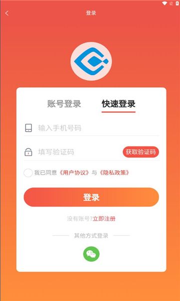 质易购app图2