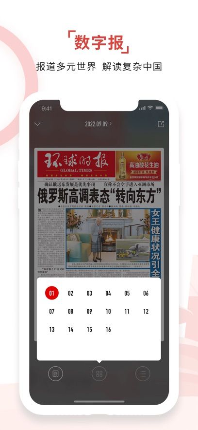 环球timeapp图2