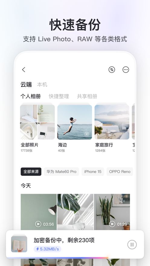 阿里云盘历史正式版图片1