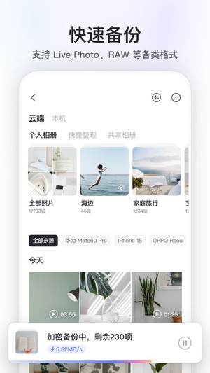 阿里云盘历史正式版图片1