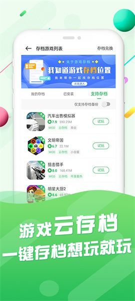 百分网游戏盒子ios图2