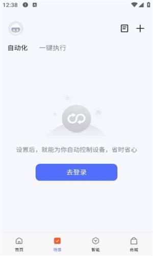 硕澄物联app图3