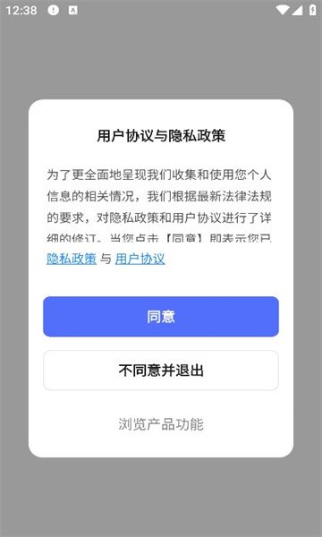 硕澄物联app图2