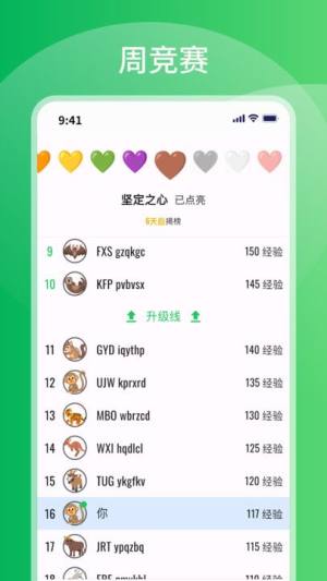 比你记单词学习软件下载图片2