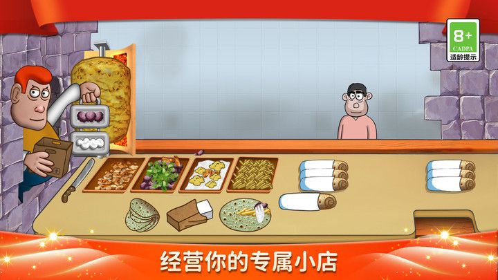 元气美食街游戏图2