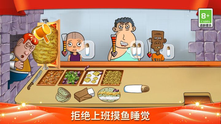 元气美食街游戏图3