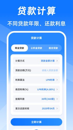 个税查询eTax最新版app图片1