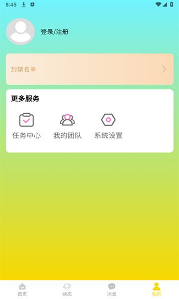 荨友app图2