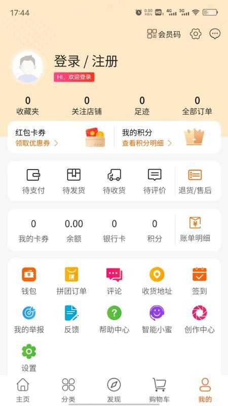 蒜瓣商城app图3