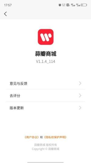 蒜瓣商城官方正版图片1