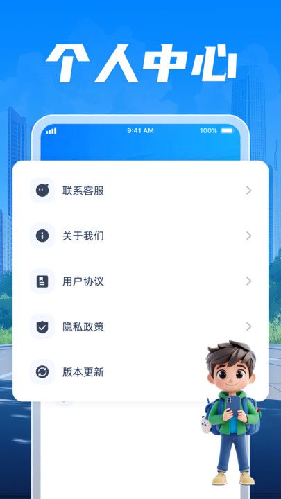 智能查公交app图3