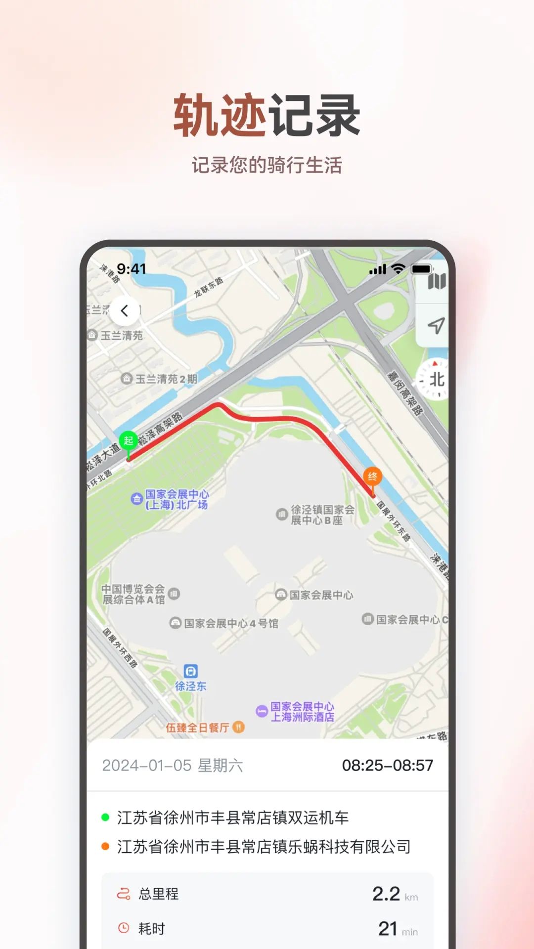 久邦智行app图2