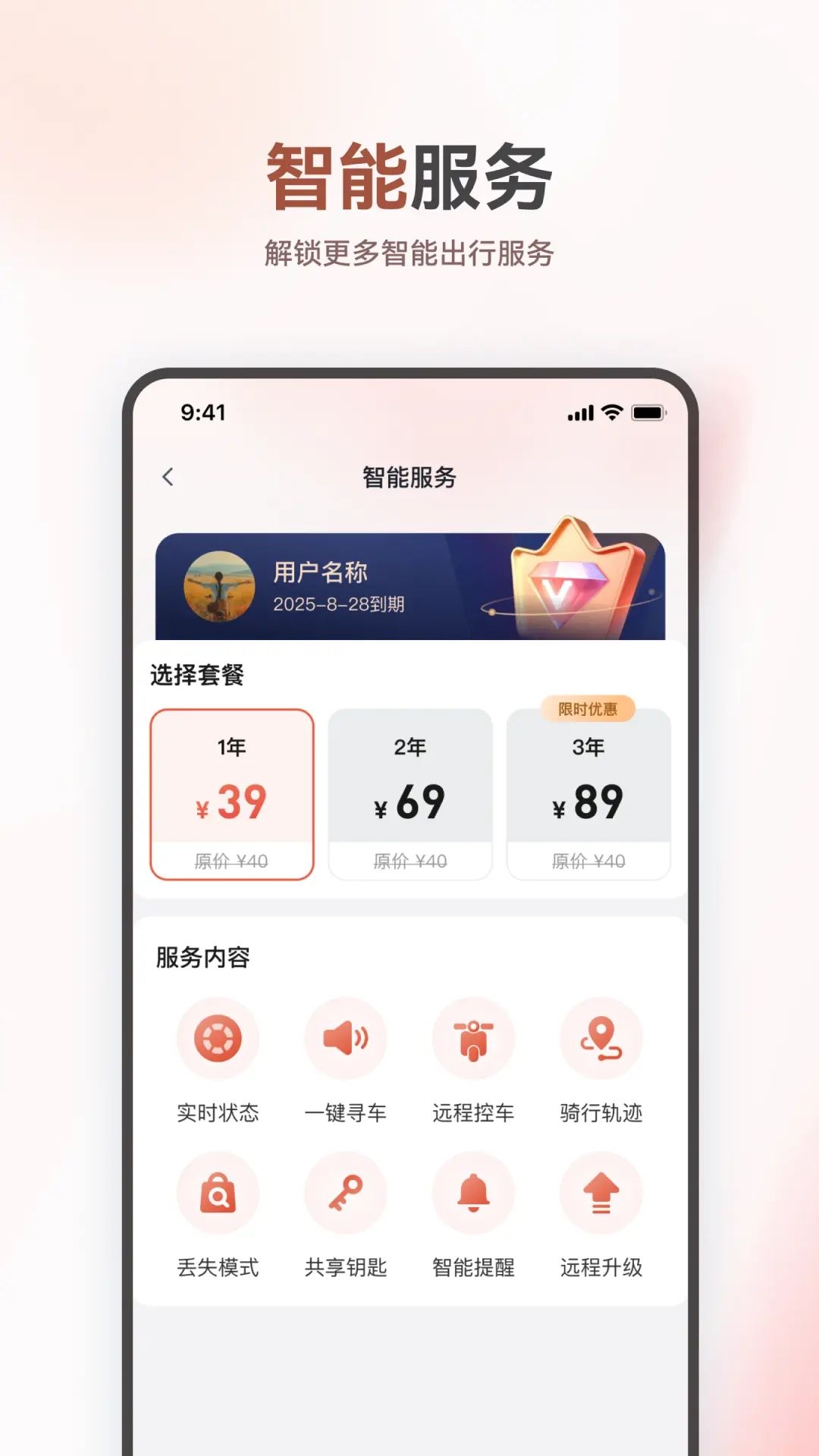 久邦智行app图1