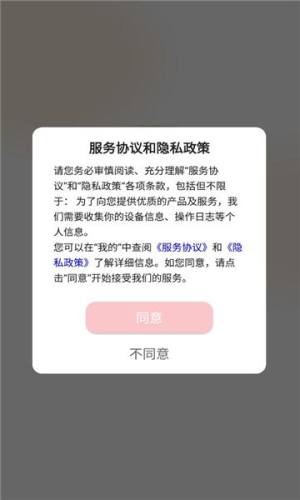 游心笔记app图1