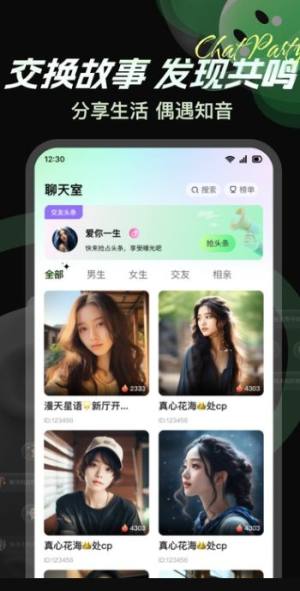 小海星派对app图3